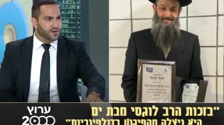 בזכות הרב מבת ים ניצלה מהפיגוע בדולפינריום 