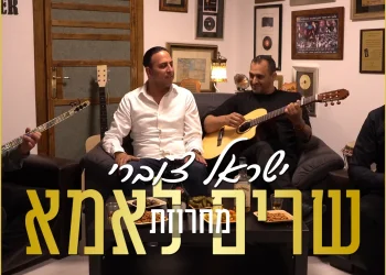 ישראל צוברי - 'מחרוזת שרים לאמא'