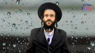 הרב שמואל זיידנברג | להיות בשמחה דווקא בתוך החושך חלק ב
