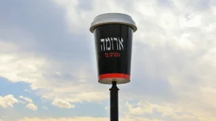 פרשית תעודות הכשרות: 'ארומה' בירושלים חוזרת לכשרות הרגילה 