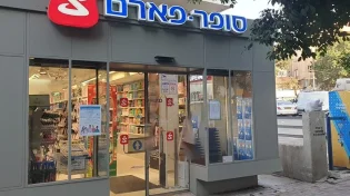 מחסור בתרופות בבתי המרקחת: חוסרים בקלגרון ובתרופות נוספות
