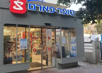 מחסור בתרופות בבתי המרקחת: חוסרים בקלגרון ובתרופות נוספות