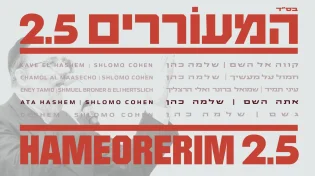 שלמה כהן - "אתה השם"