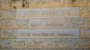 פורסמה טיוטת חוק המהפך בבתי המשפט