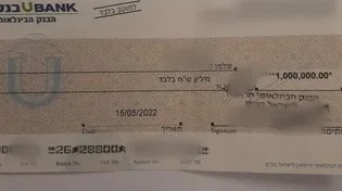 השבת אבידה: צ'ק על סך מיליון שקלים נמצא ברכבת