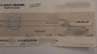השבת אבידה: צ'ק על סך מיליון שקלים נמצא ברכבת