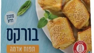 מכשול חמור: בורקס חלבי נמכר כפרווה ברשת שופרסל