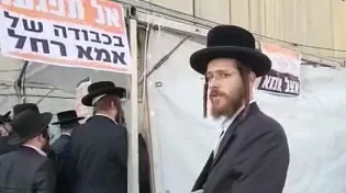 תיעוד עצוב: צו סגירה לאוהל התורה בקבר רחל