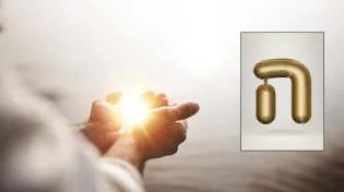 מה הפירוש של השם הודיה? גלו הכל על משמעות השם הודיה