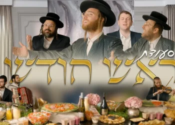 קיבע גרומן מארח את החברים לסעודת 'ראש חודש'