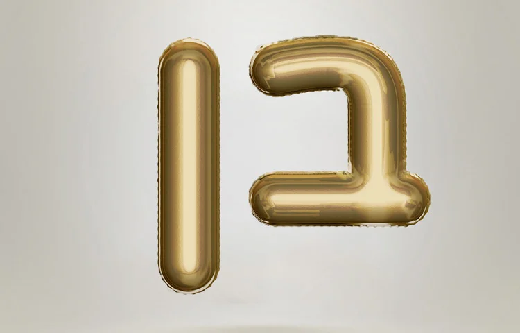 השם בן פירוש: משמעות השם בן בקבלה השם בן פירוש: משמעות השם בן בקבלה