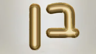 מה הפירוש של השם בן? גלו הכל על משמעות השם בן