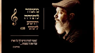 יהושע לימוני - ״מזמור לתודה״