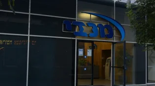 הצצה לרגע מדהים בקופת החולים