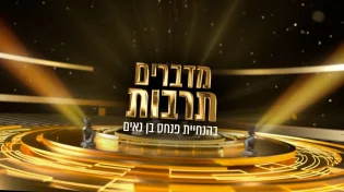 מוצ"ש בערוץ 2000: "מדברים תרבות" בעונה חדשה