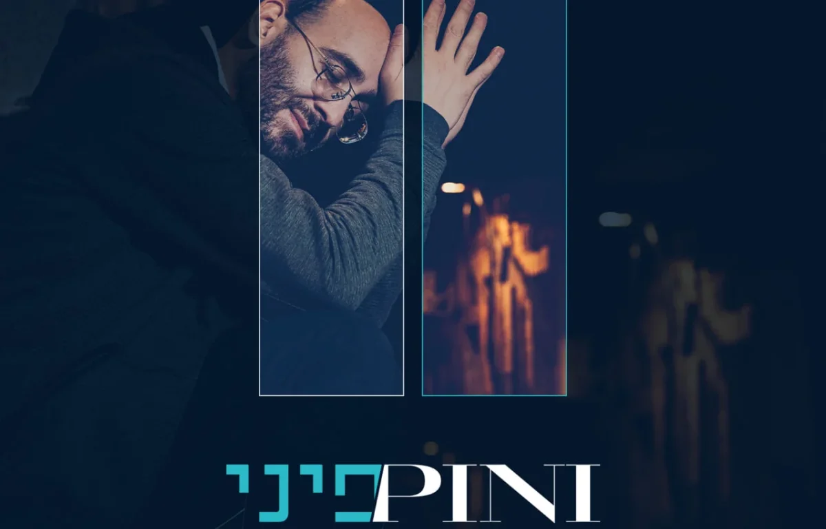 פיני איינהורן - "במסתרים"