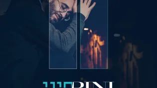 פיני איינהורן - "במסתרים"