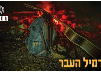 להקת תחנת רוח - 'תרמיל העבר'