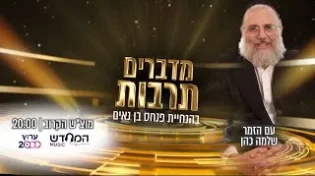 מדברים תרבות | פנחס בן נאים מארח את הזמר שלמה כהן לשיחה 