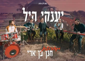 יענקי היל - מחרוזת שירי חנן בן ארי