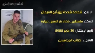 ארגון הטרור חושף: המחבל קיבל הוראה להתגייס לצה"ל וגנב נשק 