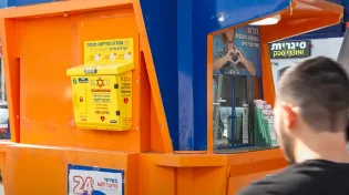 מחר: יום המודעות לשימוש במפעם (דפיברילטור) 