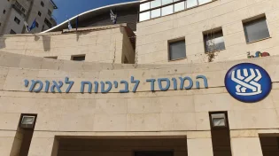 "אסון לכולם": זה התאריך בו צפוי המוסד לביטוח לאומי לפשוט רגל