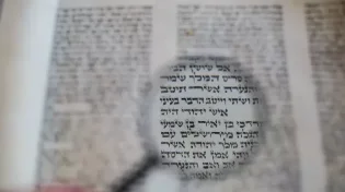 מי כמוך: פיוט עתיק בן כ-900 שנים