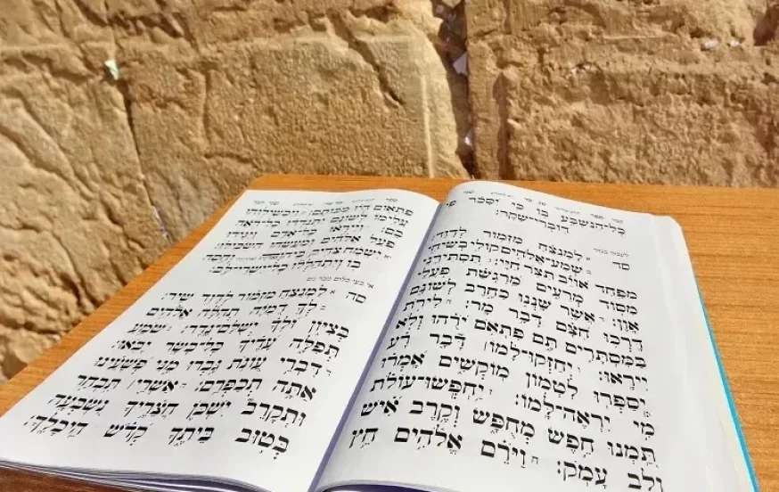 אל תפספסו: סגולה עצומה לתענית אסתר אל תפספסו: סגולה עצומה לתענית אסתר