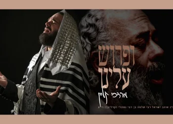 מרדכי קליין - "ופרוס עלינו"