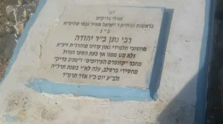 הצדיק שמצבתו התגלתה בדרך נס