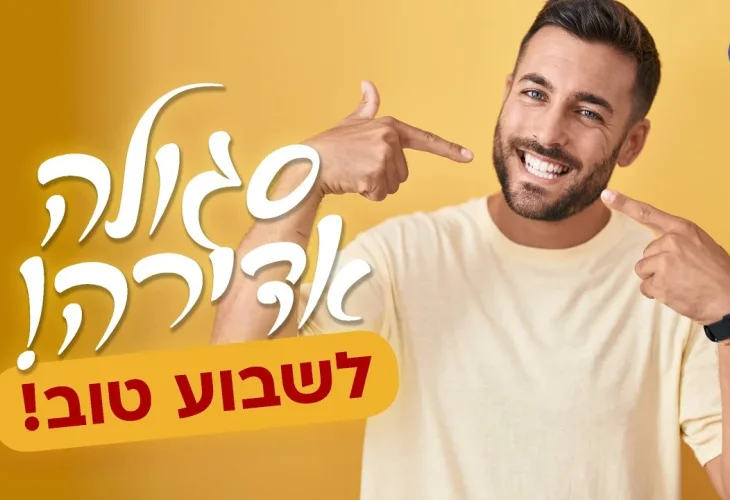 סגולות נפלאות ומיוחדות לשבוע טוב! | הרב עמנואל מזרחי