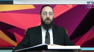 דף יומי: הדף היומי לצפייה - נזיר מ"ה - י"ז אדר