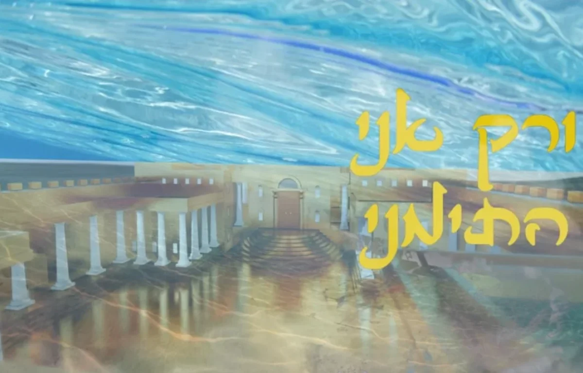 שמואל חי מעודה - ורק אני התימני