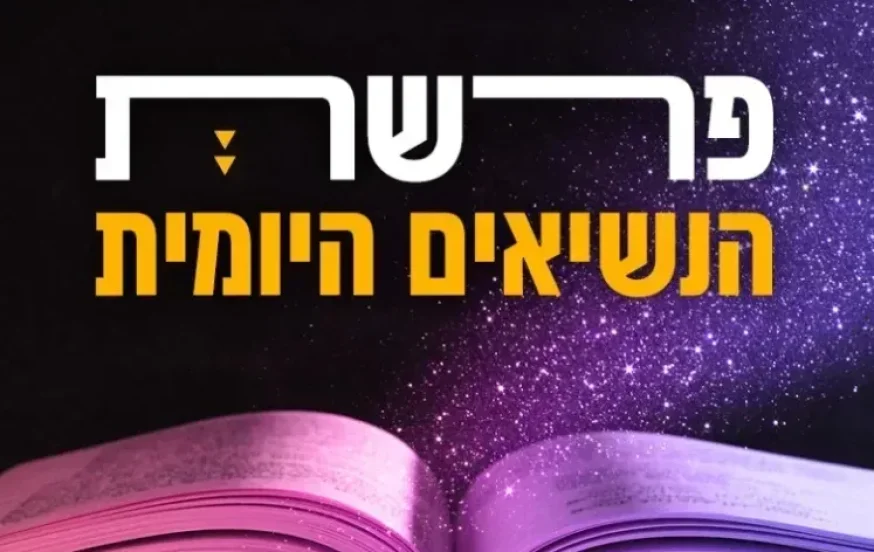 קורבנות הנשיאים של התאריך ה-9.4 א’ בניסן קורבנות הנשיאים של התאריך ה-9.4 א’ בניסן