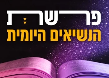 קורבנות הנשיאים של התאריך ה-9.4 א’ בניסן 