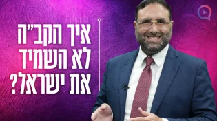 מסר לקראת השבת הקרובה פרשת ויקהל פקודי | הרב יהונתן ענבה