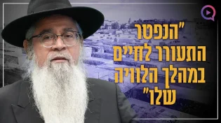 "הנפטר התעורר לחיים במהלך הלוויה שלו": המקובל הרב יוסף ביטון