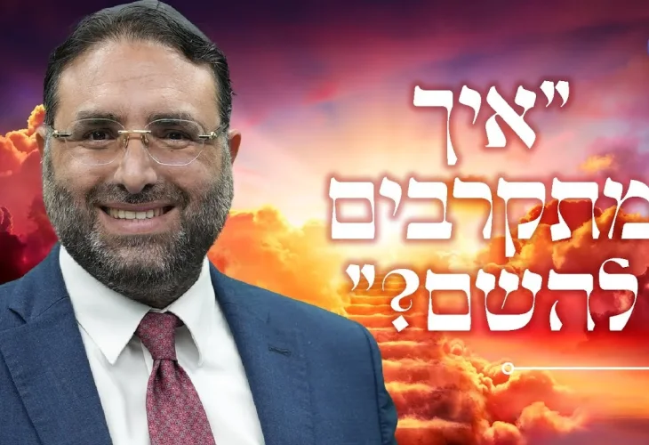 מסר לקראת השבת הקרובה פרשת ויקרא | הרב יהונתן ענבה