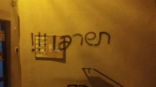 צפו: רגע הצתת סניף ביטוח לאומי בקרית שמונה