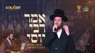 יענקי אויש, מקהלת נשמה ויענקי לנדאו ותזמורתו - אמר ר' יוסי