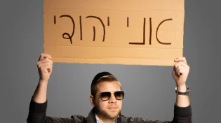 מרדכי שפירא - 'אני יהודי!'