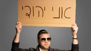 מרדכי שפירא - 'אני יהודי!'
