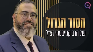הסוד הגדול של הרב קנייבסקי זצ"ל: הרב ראובן גולן בחשיפה!