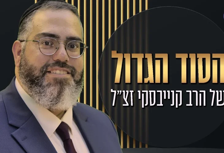 הסוד הגדול של הרב קנייבסקי זצ"ל: הרב ראובן גולן בחשיפה!