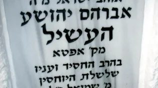 אל תחמיצו: ההבטחה של ה'אוהב ישראל'