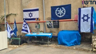 קידוש השם בבני ברק: טקס לזכר השוטר שנרצח כשירה במחבל