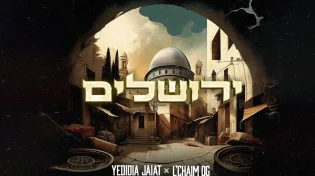 ידידיה חייט - 'ירושלים'
