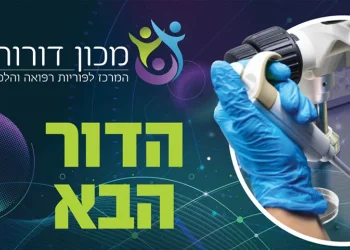 הכנס מרכזי של מכון דורות: גדולי ישראל משתתפים