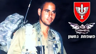 "זה המסר שהוא השאיר": סיפורו המצמרר של סמ"ר יוסי טלבי ז"ל